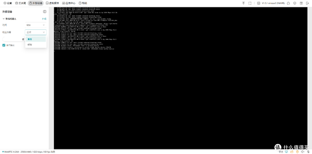 PoE供电+4K,远程 KVM的实用之选:GL.iNet GL-RM1PE 评测 第12张 PoE供电+4K,远程 KVM的实用之选:GL.iNet GL-RM1PE 评测 第12张