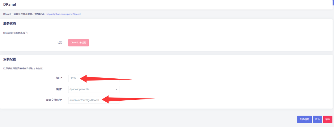 iStoreOS+DPanel 玩转 Docker Compose 第6张 iStoreOS+DPanel 玩转 Docker Compose 第6张