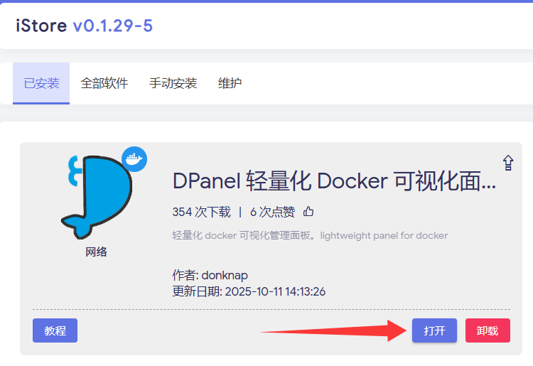 iStoreOS+DPanel 玩转 Docker Compose 第5张 iStoreOS+DPanel 玩转 Docker Compose 第5张