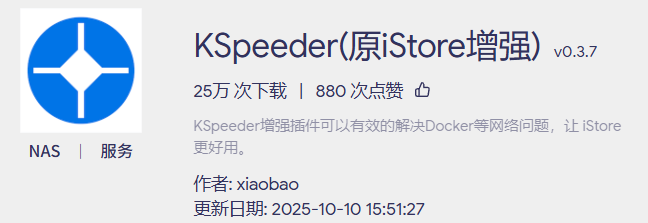 iStoreOS+DPanel 玩转 Docker Compose 第8张 iStoreOS+DPanel 玩转 Docker Compose 第8张