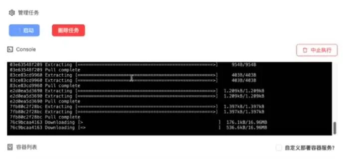 iStoreOS+DPanel 玩转 Docker Compose  第16张