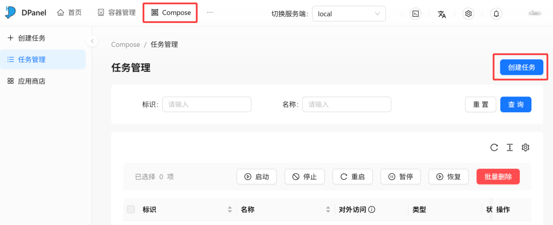 iStoreOS+DPanel 玩转 Docker Compose 第13张 iStoreOS+DPanel 玩转 Docker Compose 第13张