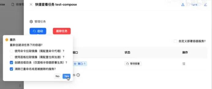 iStoreOS+DPanel 玩转 Docker Compose  第15张