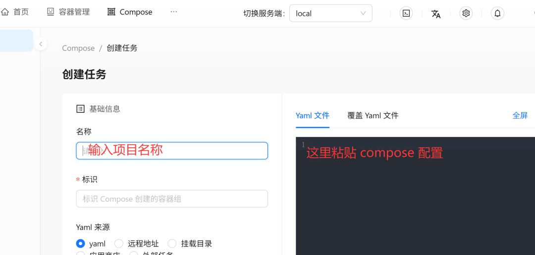 iStoreOS+DPanel 玩转 Docker Compose 第14张 iStoreOS+DPanel 玩转 Docker Compose 第14张