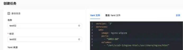 iStoreOS+DPanel 玩转 Docker Compose  第17张