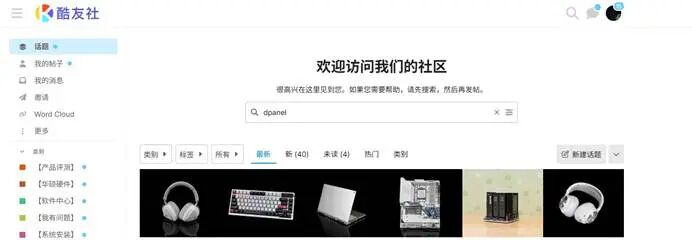 iStoreOS+DPanel 玩转 Docker Compose  第21张