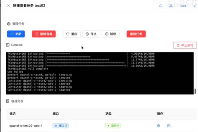 iStoreOS+DPanel 玩转 Docker Compose  第18张