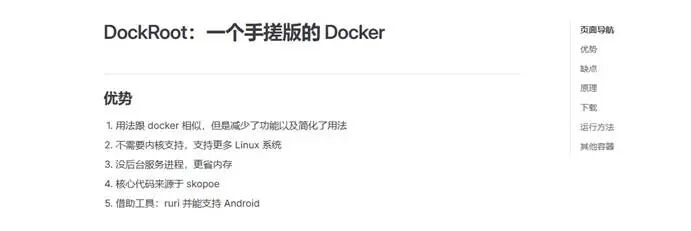 从零到会，教你直接玩转Docker！  第4张