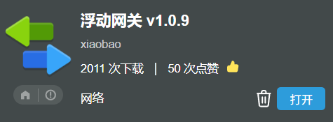 华硕路由器最稳妥、最智能的旁路由方案——浮动网关!