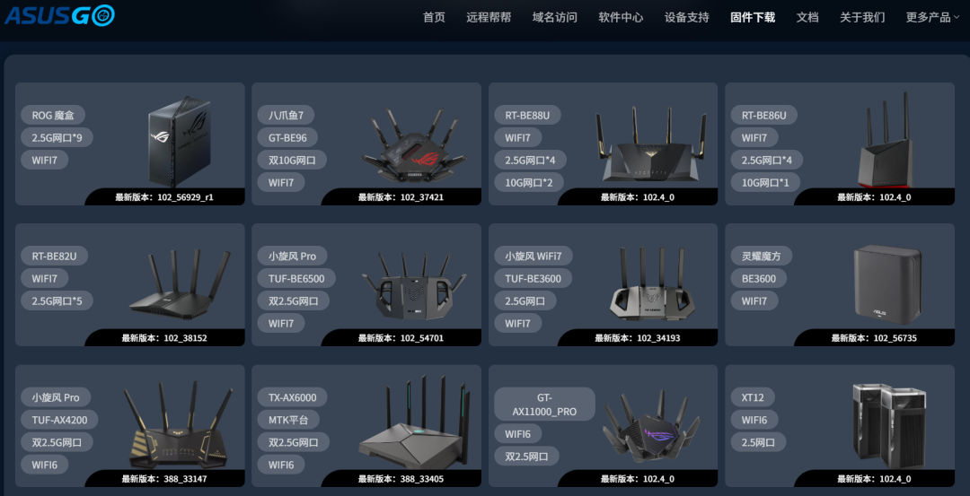 华硕路由器最稳妥、最智能的旁路由方案——浮动网关!