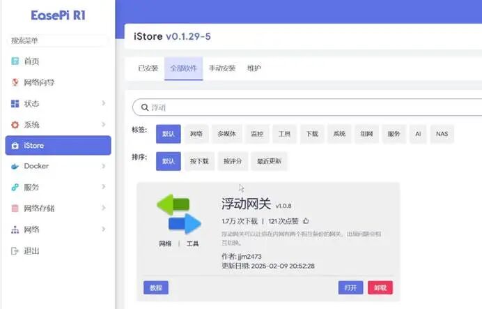 华硕路由器最稳妥、最智能的旁路由方案——浮动网关！