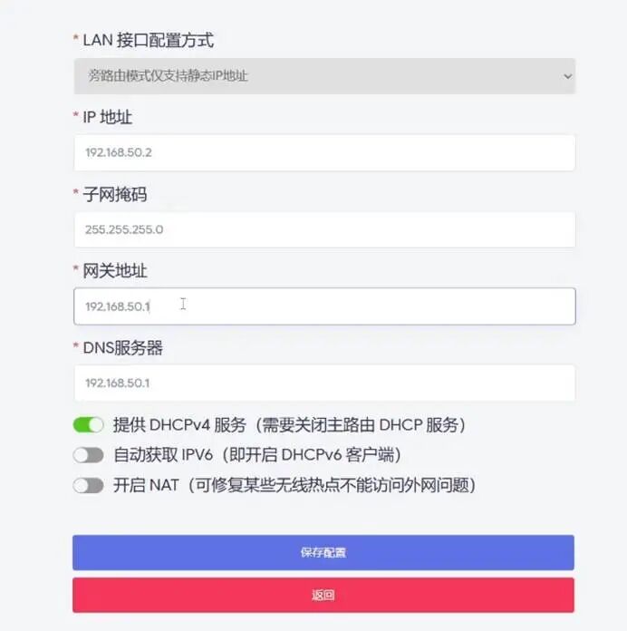 华硕路由器最稳妥、最智能的旁路由方案——浮动网关！