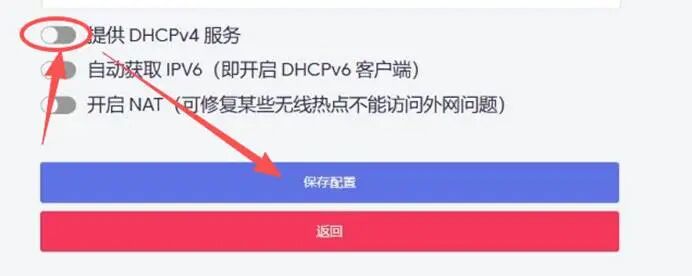 华硕路由器最稳妥、最智能的旁路由方案——浮动网关！