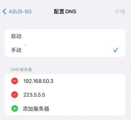 华硕路由器最稳妥、最智能的旁路由方案——浮动网关!