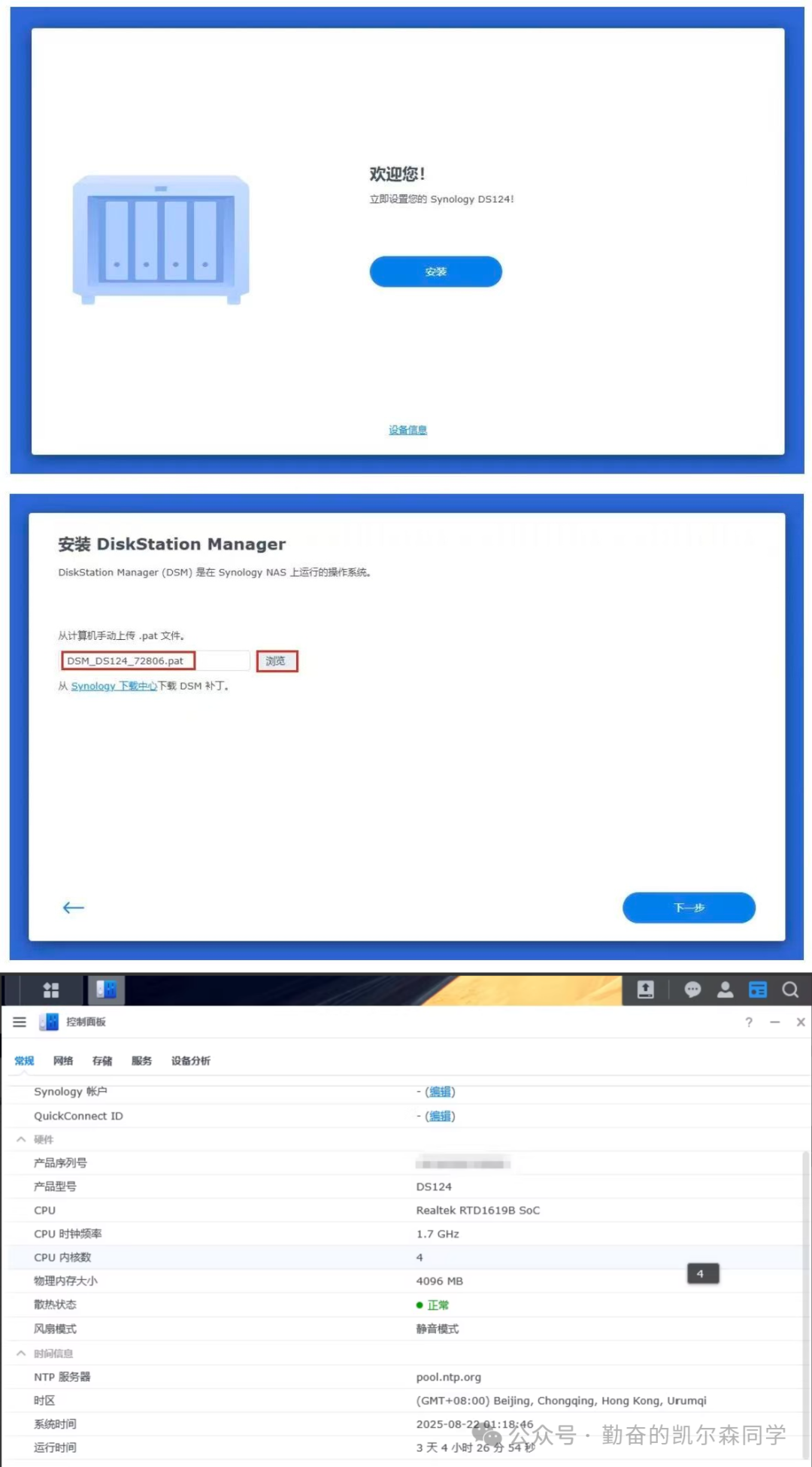 95元性价比怪兽:OECT变身全能NAS，刷群晖、玩虚拟机全解析!  第2张