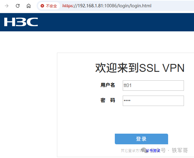 告别繁琐命令行：用开源ToughRADIUS轻松管理H3C SSLVPN千名用户
