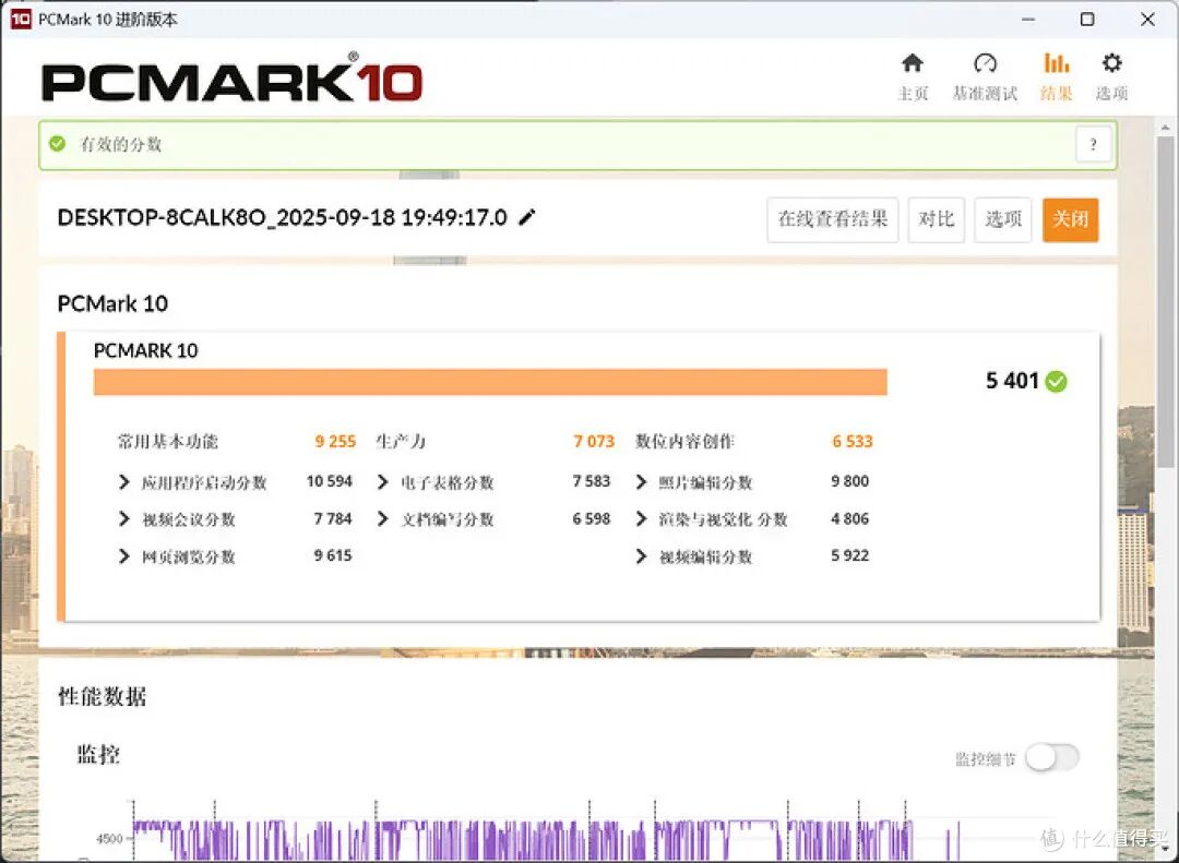 便携生产力新选择,零刻 EQi13 Pro 迷你主机评测 第26张 便携生产力新选择,零刻 EQi13 Pro 迷你主机评测 第26张