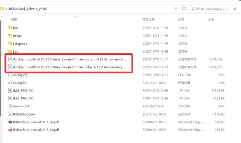 EasePi-R1 超简单体验 armbian 系统