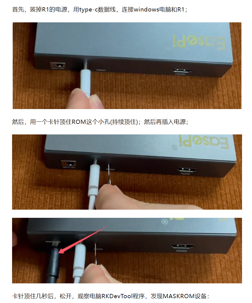 EasePi-R1 超简单体验 armbian 系统