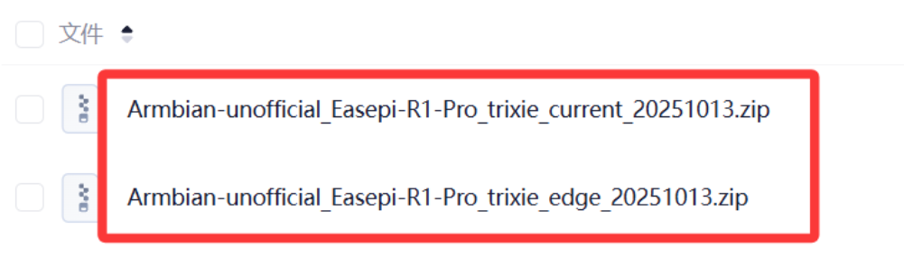 EasePi-R1 超简单体验 armbian 系统