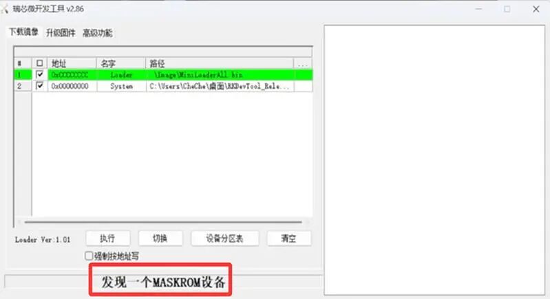 EasePi-R1 超简单体验 armbian 系统