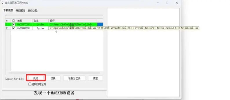 EasePi-R1 超简单体验 armbian 系统