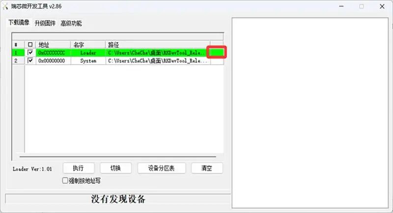 EasePi-R1 超简单体验 armbian 系统