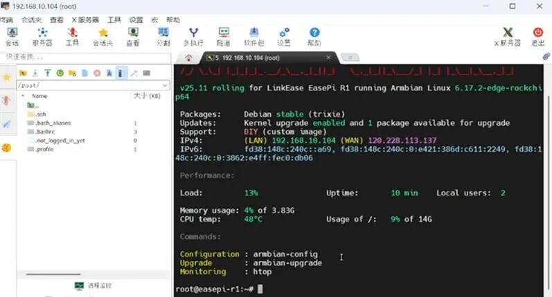 EasePi-R1 超简单体验 armbian 系统