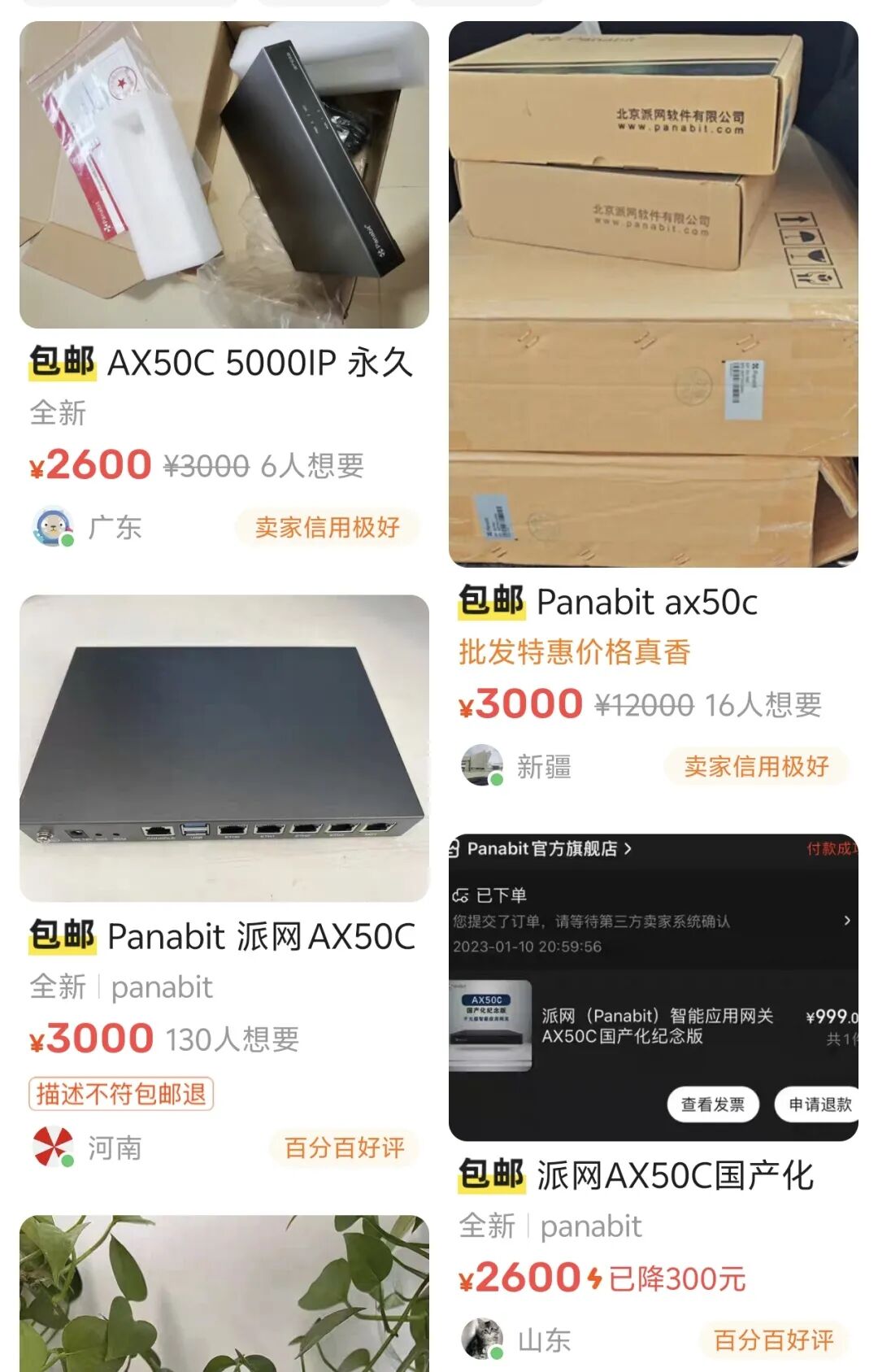 三年之后,Panabit派网2.5G国产化纪念版网关AX51来了 第2张 三年之后,Panabit派网2.5G国产化纪念版网关AX51来了 第2张