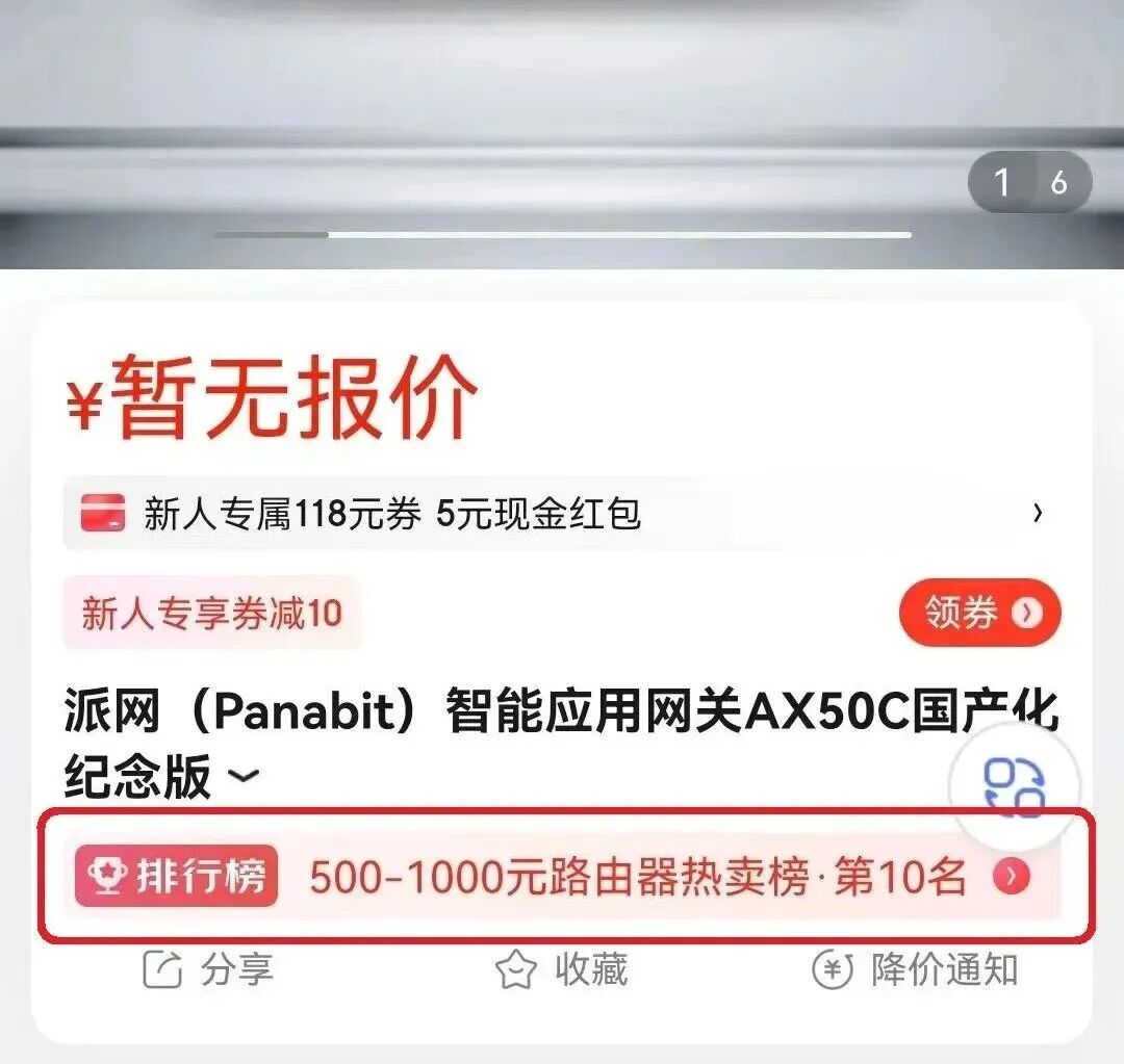 三年之后，2.5G国产化纪念版网关AX51来了