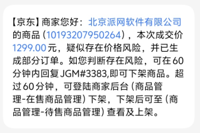 panabit派网2.5G国产化纪念版AX51 SRX版15秒内售罄,2.5G国产化网关再续热血!
