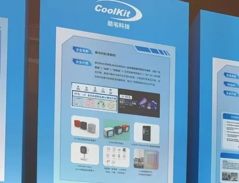 酷宅携AI硬件方案亮相百度智能云AI玩具产业创新峰会  第2张 酷宅携AI硬件方案亮相百度智能云AI玩具产业创新峰会  第2张