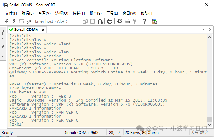 华为交换机堆叠配置教程