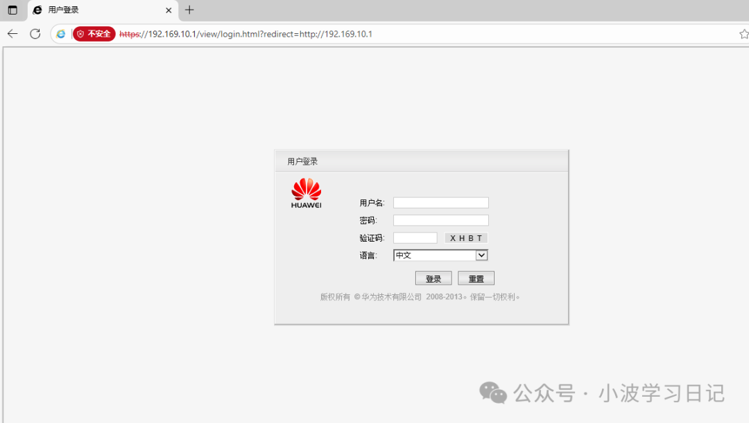华为交换机堆叠配置教程