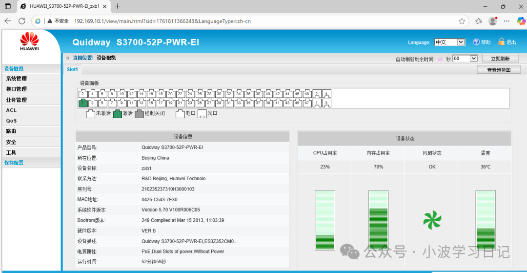 华为交换机堆叠配置教程