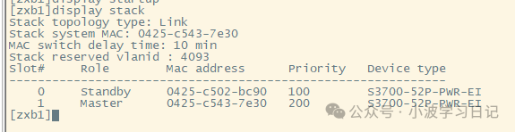 华为交换机堆叠配置教程