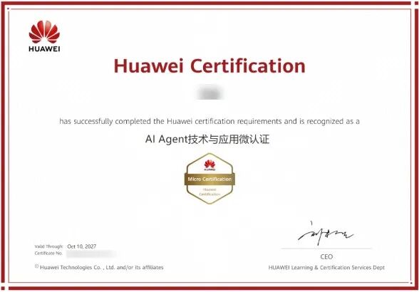 华为AI"微认证3+1"升级计划