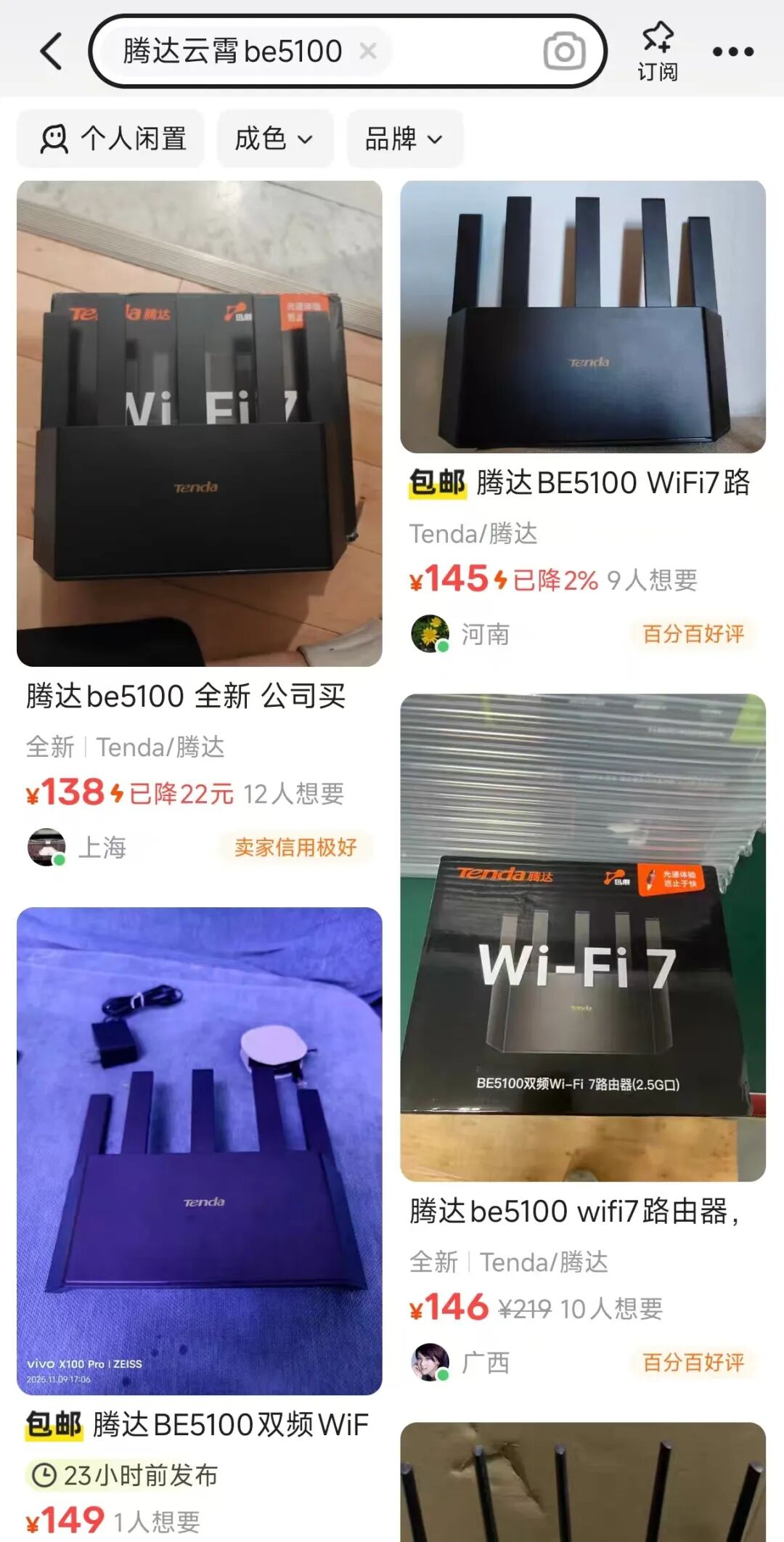 大牌WiFi7路由跌到93元！五天线+2.5G口，比二手还便宜  第5张