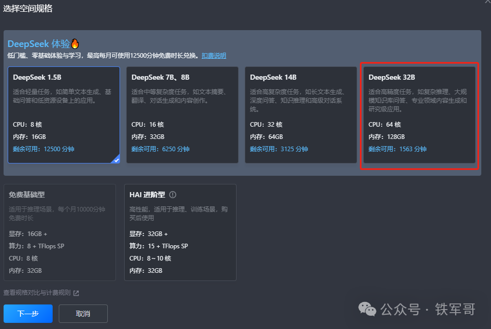 哪怕用笔记本的4070显卡运行DeepSeek，都要比128核的CPU快得多！