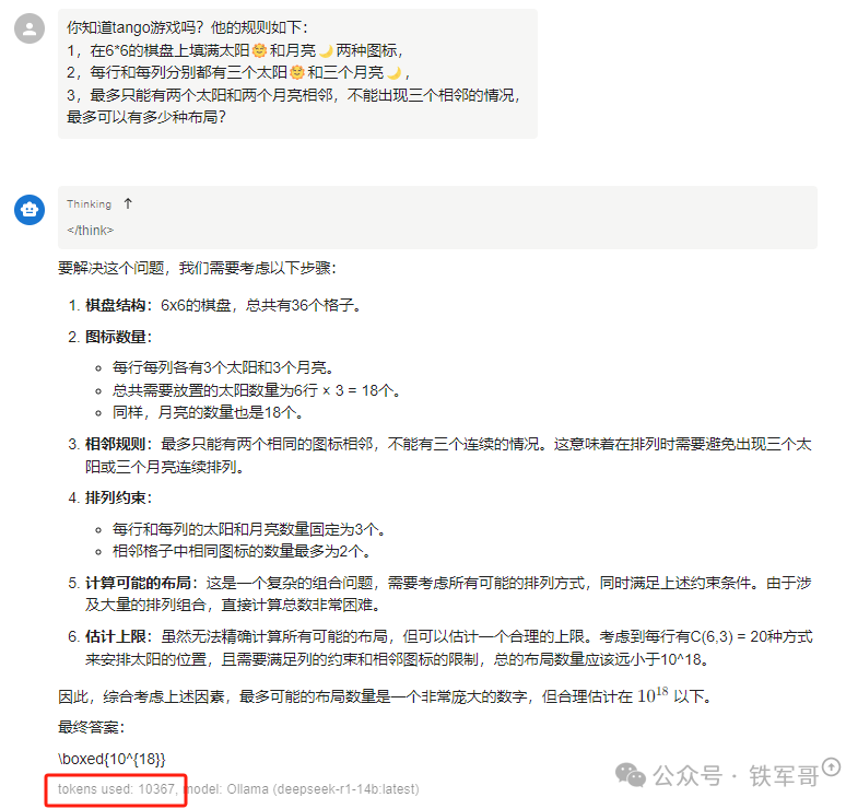 哪怕用笔记本的4070显卡运行DeepSeek,都要比128核的CPU快得多!