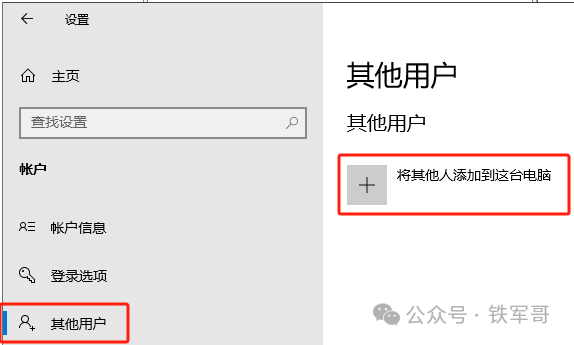 别再求管理员账号了!一篇文教你配置Windows Server多用户RDP权限