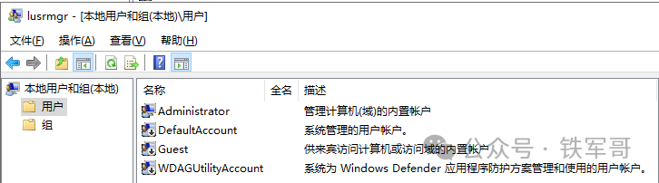 别再求管理员账号了!一篇文教你配置Windows Server多用户RDP权限
