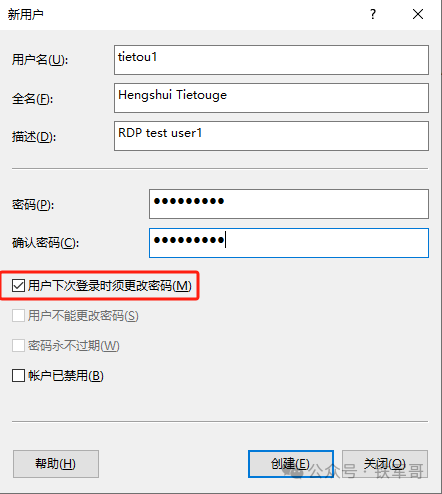 别再求管理员账号了!一篇文教你配置Windows Server多用户RDP权限