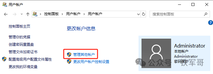 别再求管理员账号了!一篇文教你配置Windows Server多用户RDP权限