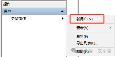 别再求管理员账号了!一篇文教你配置Windows Server多用户RDP权限