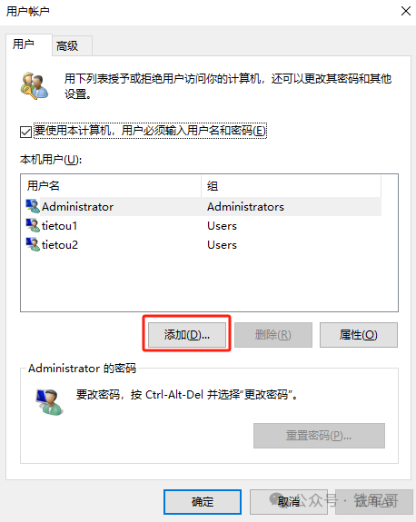 别再求管理员账号了!一篇文教你配置Windows Server多用户RDP权限