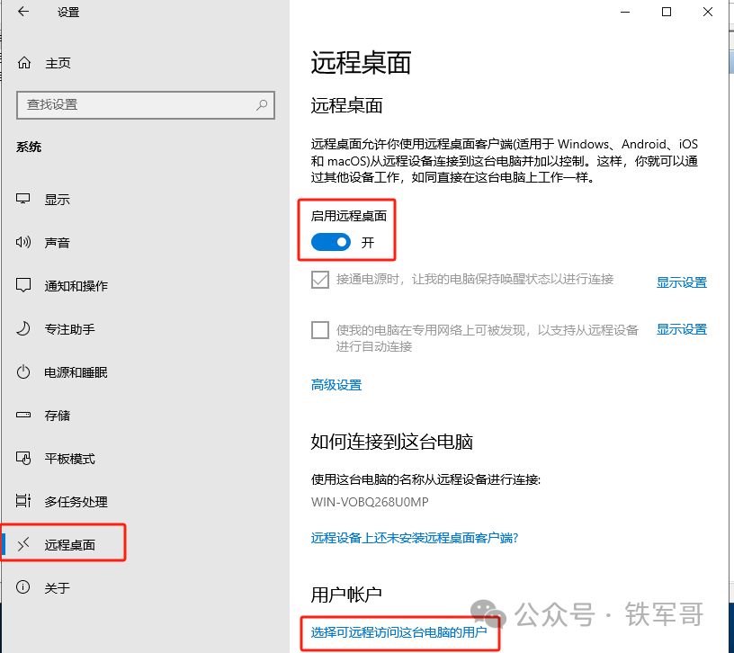 别再求管理员账号了!一篇文教你配置Windows Server多用户RDP权限