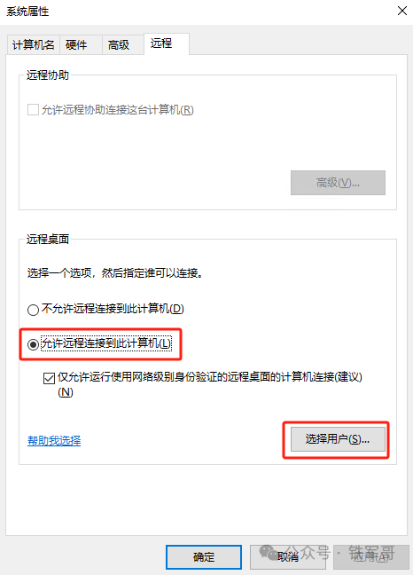 别再求管理员账号了!一篇文教你配置Windows Server多用户RDP权限