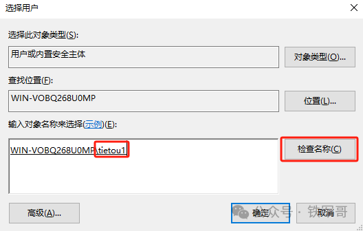 别再求管理员账号了!一篇文教你配置Windows Server多用户RDP权限