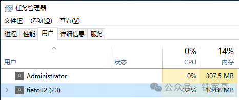 别再求管理员账号了!一篇文教你配置Windows Server多用户RDP权限